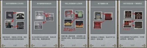 山村老屋2之废弃医院