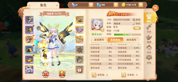 战力提升攻略截图4