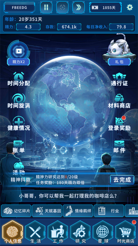 游戏攻略截图1