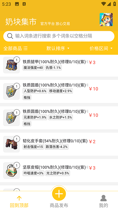 奶块集市最新2025