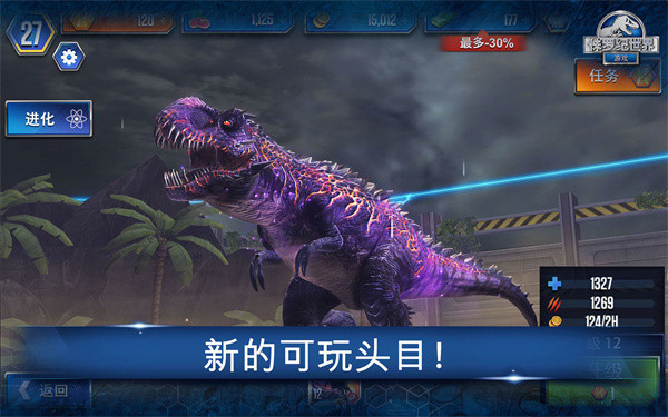 侏罗纪世界免费版