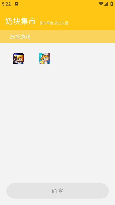 奶块集市最新2025