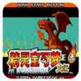 口袋妖怪火红金手指