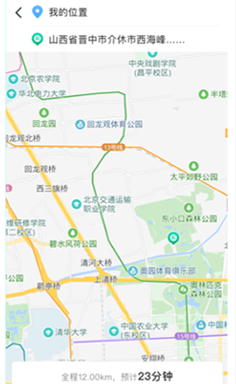 成丰货运司机端