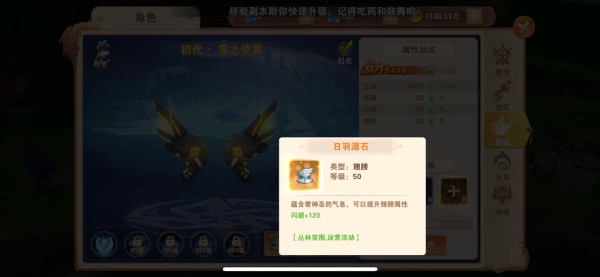 战力提升攻略截图3