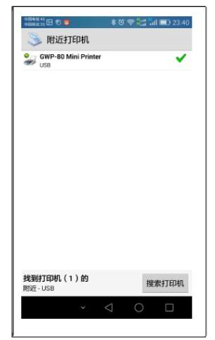 趣打印手机免费版