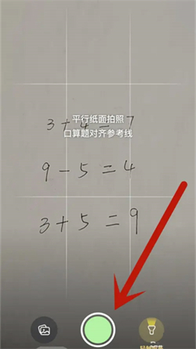 豆包爱学家长端