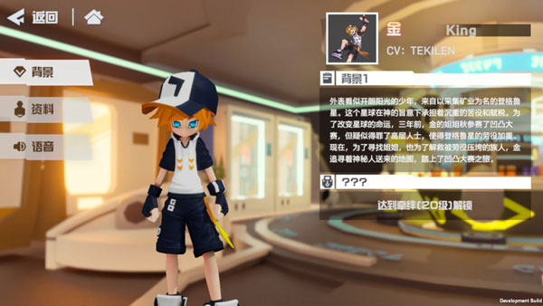 凹凸世界破解版无限流量版游戏攻略7