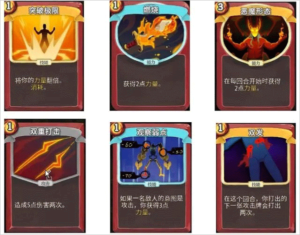 杀戮尖塔手机版最强流派推荐2