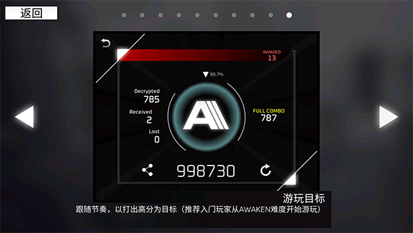 游戏玩法介绍截图10
