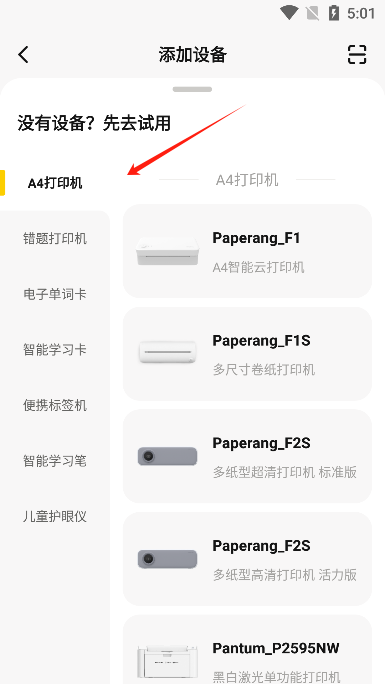 作业帮喵喵机app手机版