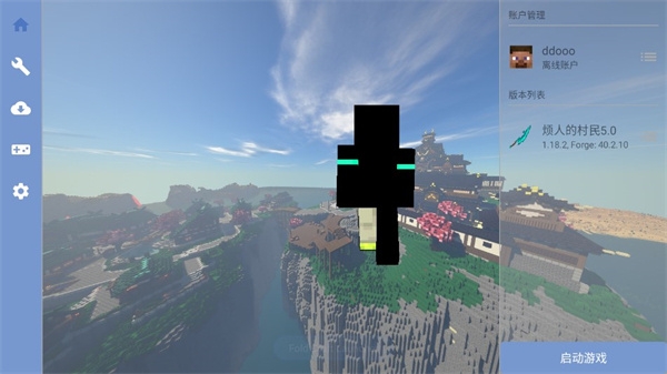 烦人的村民6.0模组整合包下载