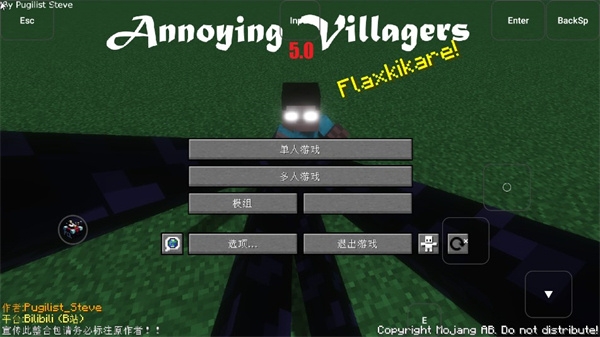 烦人的村民6.0模组整合包下载