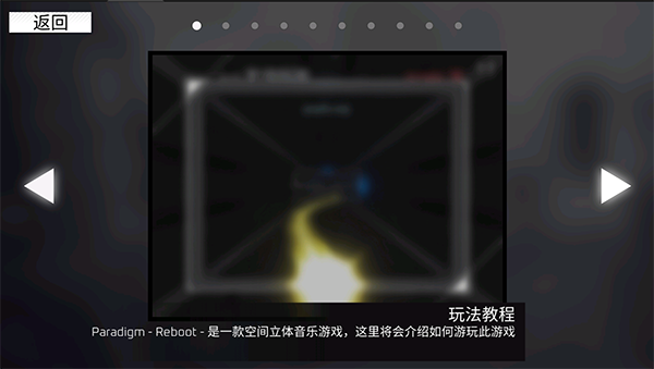 游戏玩法介绍截图1