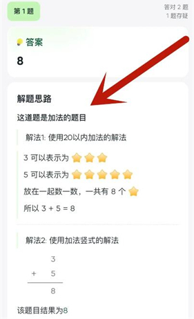 豆包爱学家长端