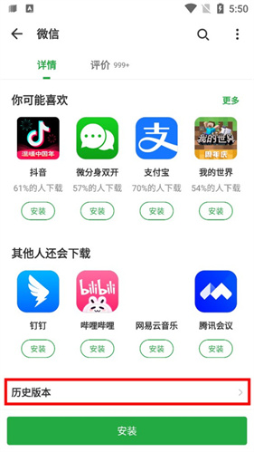 豌豆荚应用商店