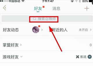 英雄联盟手游助手