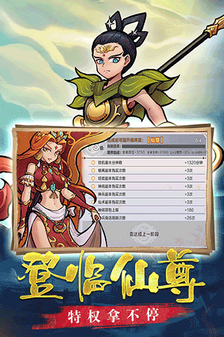 西游伏魔记公测版