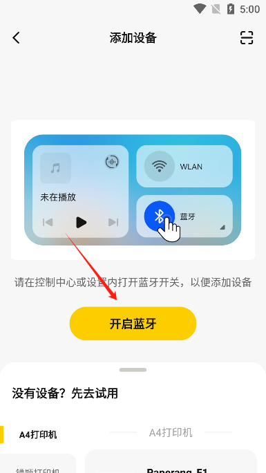 作业帮喵喵机app手机版