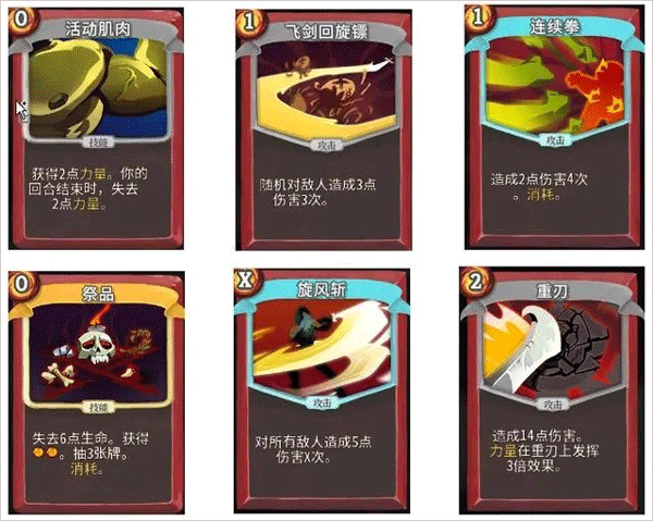 杀戮尖塔手机版最强流派推荐1