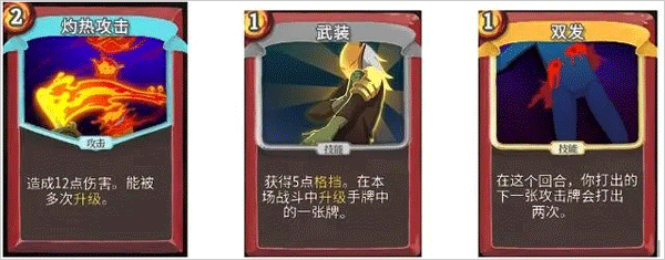 杀戮尖塔手机版最强流派推荐4