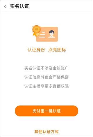 斗鱼直播极速版旧版本