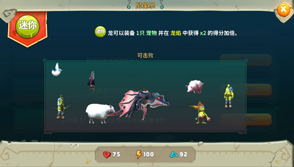 饥饿龙MOD作弊菜单版怎么玩截图1