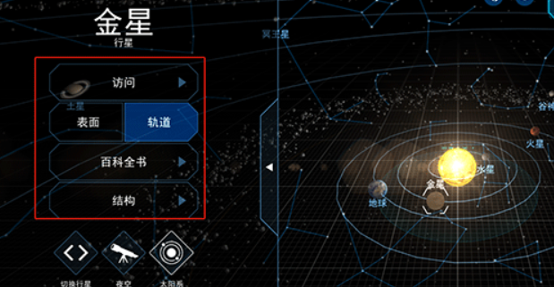 流浪地球探索宇宙模拟器