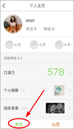 流利说英语app免费版