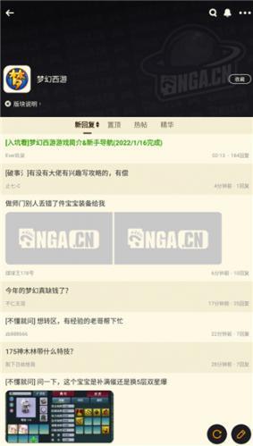 NGA玩家社区论坛