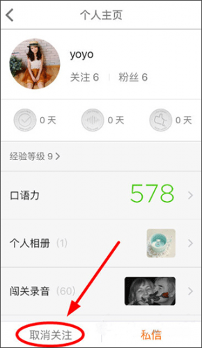 流利说英语app免费版