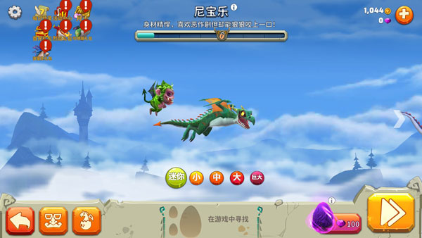 饥饿龙MOD作弊菜单版怎么玩截图2