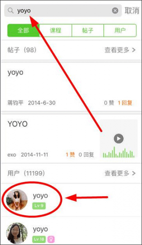 流利说英语app免费版