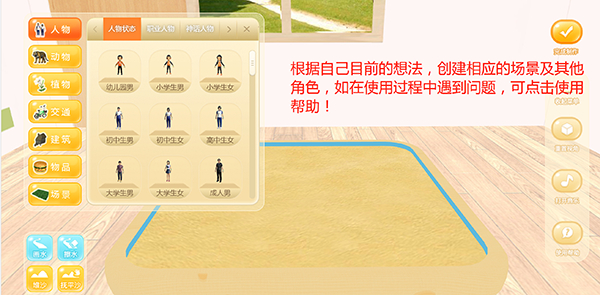 心灵伙伴云平台手机版