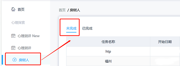 心灵伙伴云平台手机版