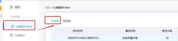 心灵伙伴云平台手机版