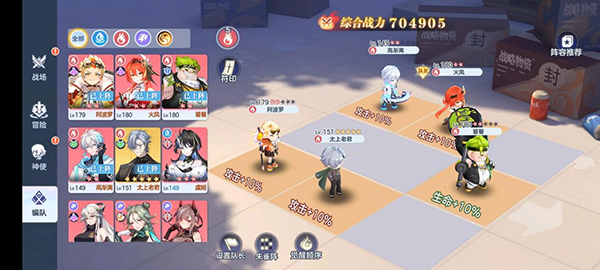 火系阵容推荐截图1