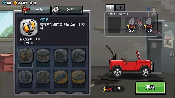  登山赛车2国际服内购版