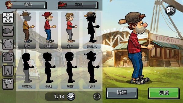  登山赛车2国际服内购版