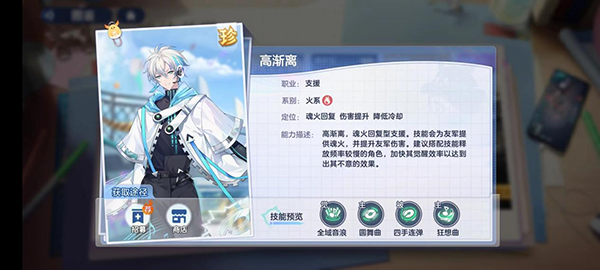 火系阵容推荐截图4