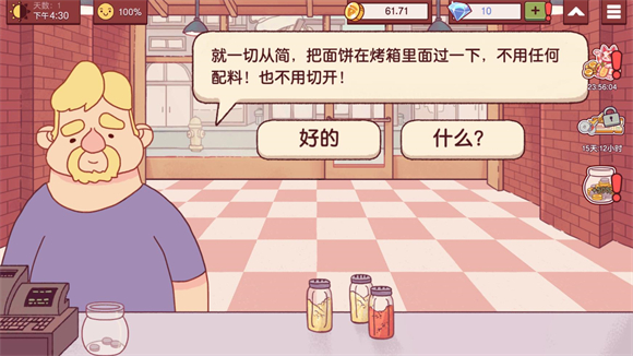 可口的披萨正版