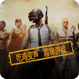 全民变声器免费版