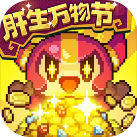 我的勇者共研服