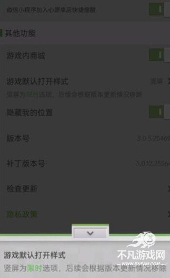 我的世界横屏版