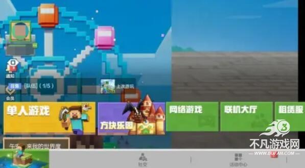 我的世界横屏版