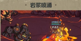 古荒遗迹内购版1.2.7熔岩巨人怎么打2