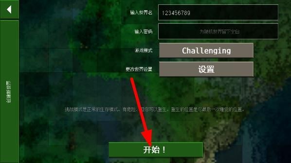 生存战争2恐怖版游戏截图6