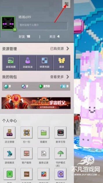 我的世界横屏版