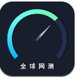 全球网测app下载安卓版 4.3.8