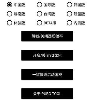 画质魔盒和平精英120帧免费版